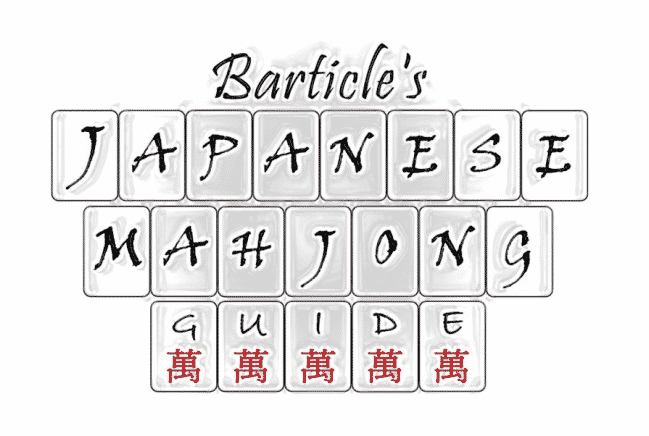 Barticle's Japanese Mahjong Glossary