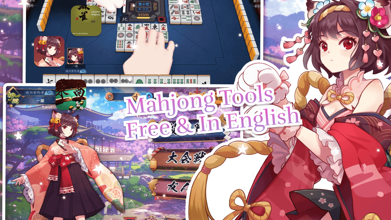 Ultimate List of the Best Riichi Mahjong Tools for English Speakers [2022]