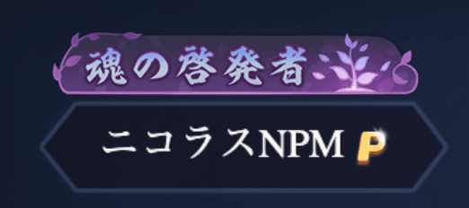 Mahjong Soul Pro Badge