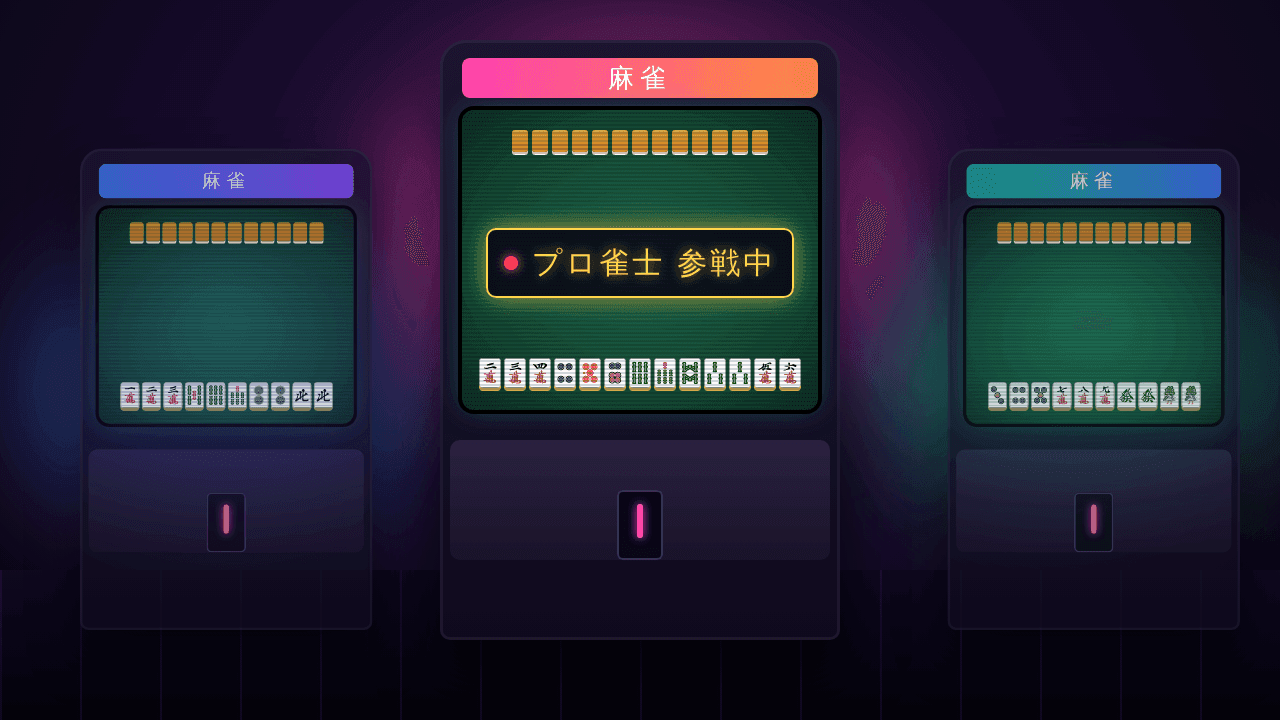 Japanese arcade mahjong, where the pros log in
