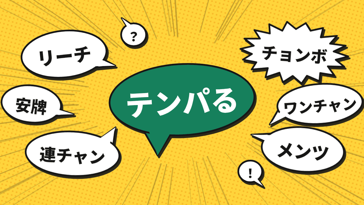 Seven everyday Japanese words that came from mahjong
