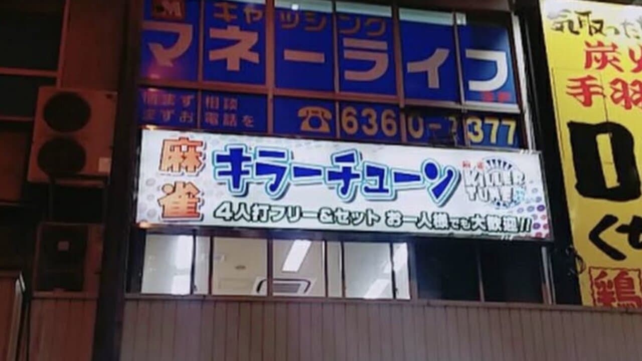 How to play mahjong in Osaka: a visitor's parlor guide