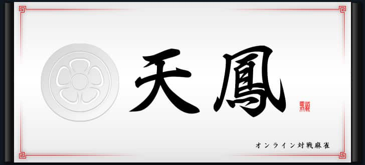 Tenhou Online Mahjong